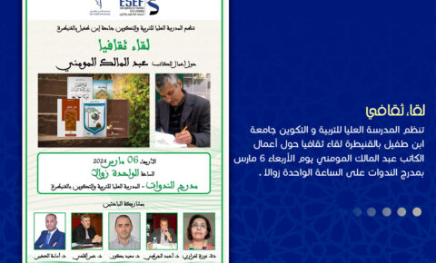 li9a2-ta9afi