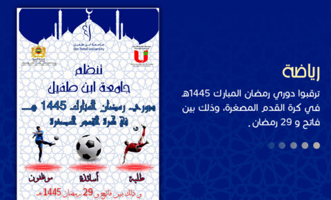 ramadan-tornois-