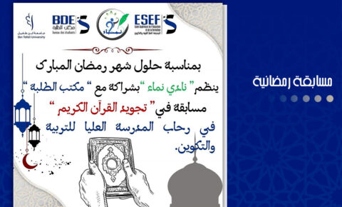 ramdan-1