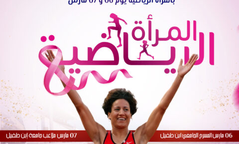 women-day-flyeeeeeer