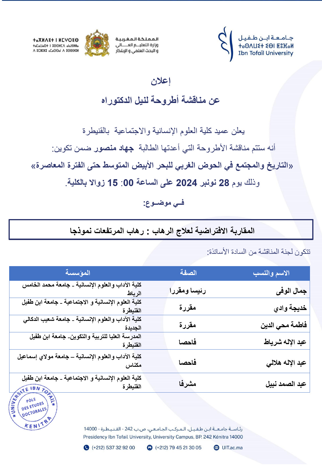 jihad mensour