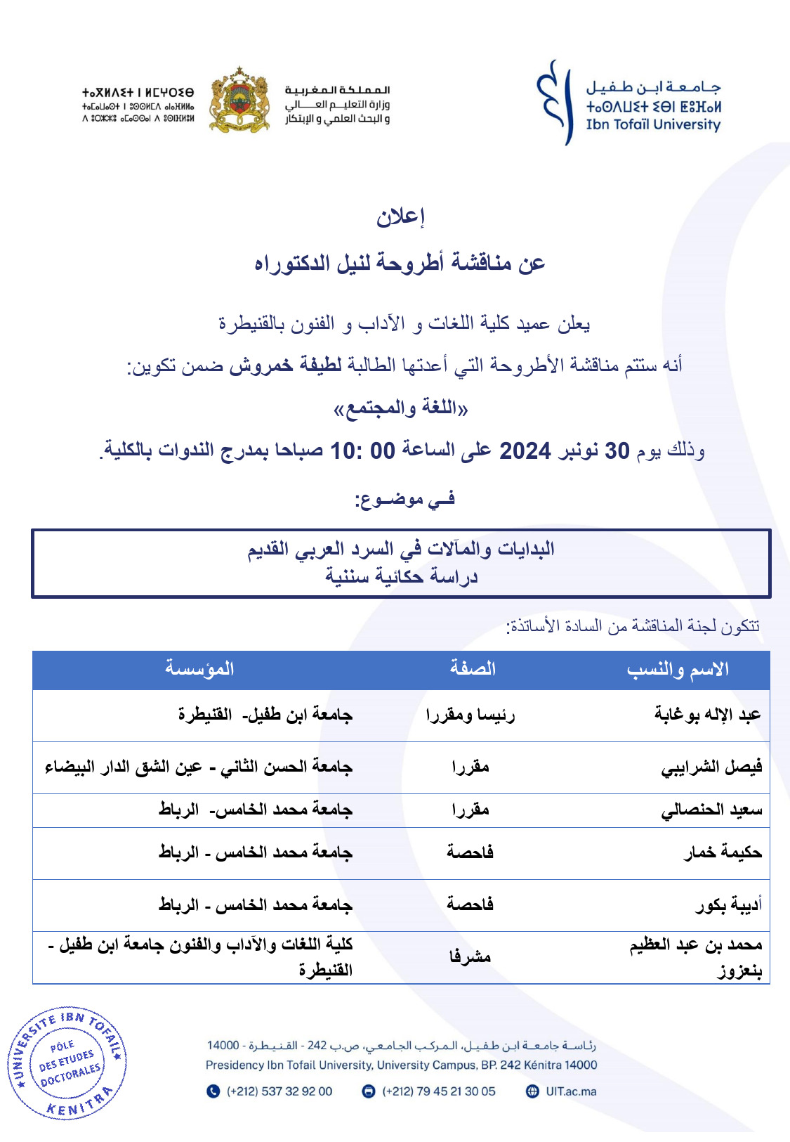 latifa khemrouch