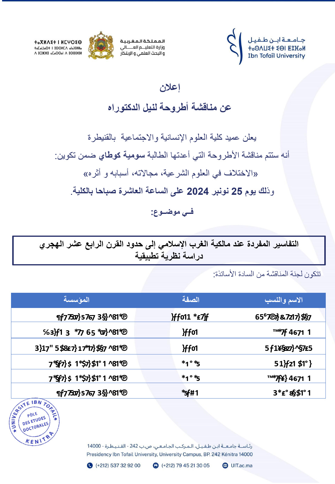 soumia kotay