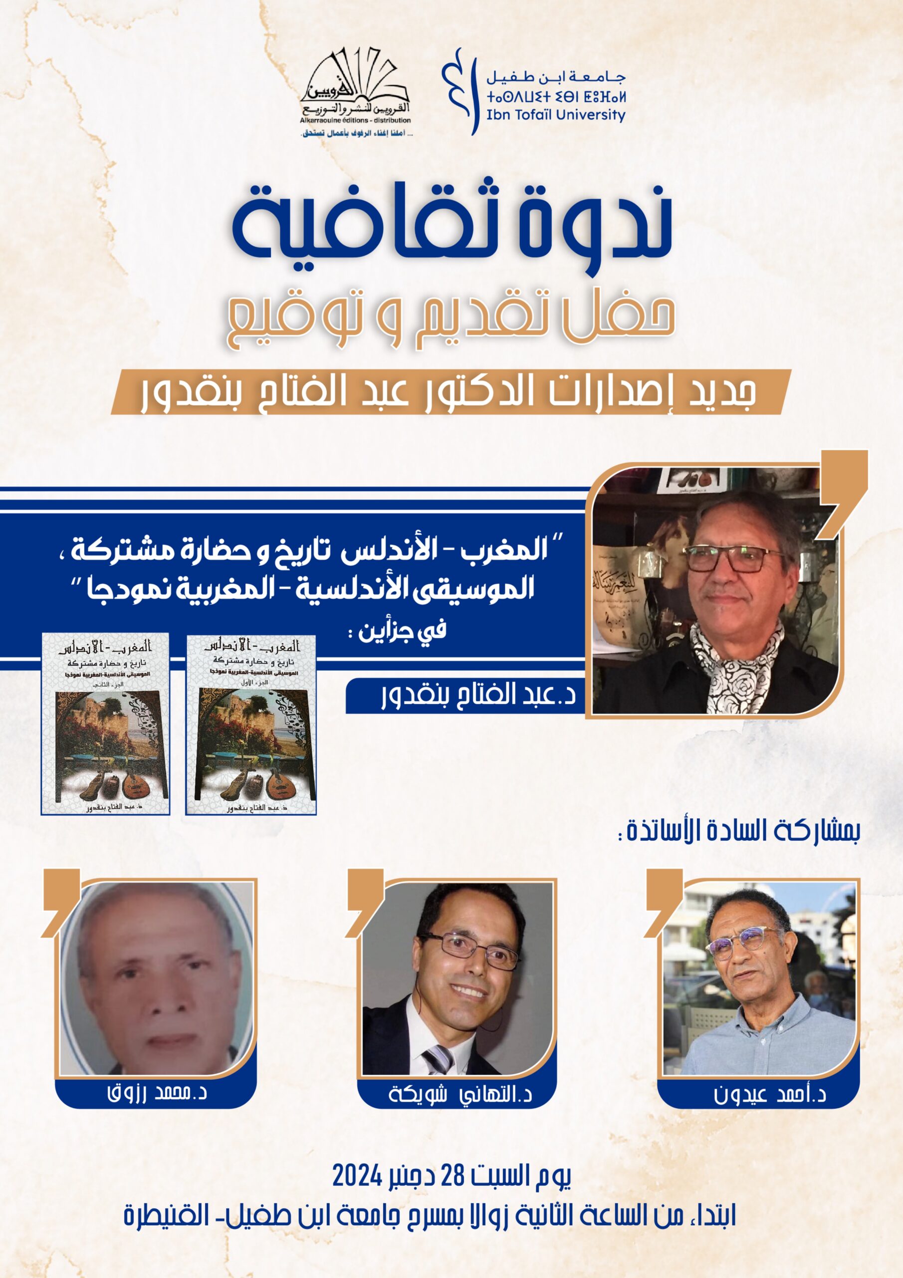 BENKADOUUR_page-0002