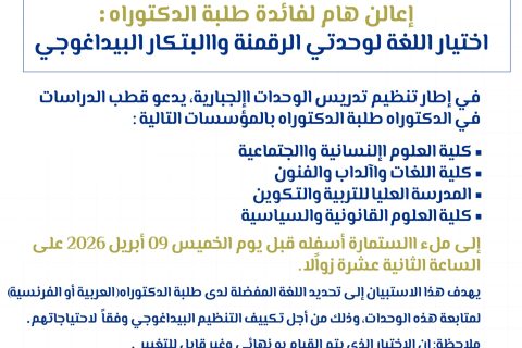 ANNONCE DOCTSQ_Plan de travail 1 copie 3.jpg