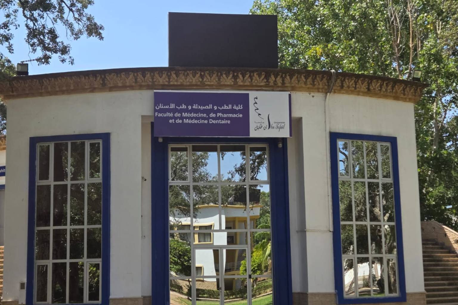 Faculté de Médecine, de Pharmacie et de Médecine Dentaire
