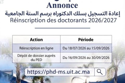 إعلان إعادة التسجيل بسلك الدكتوراه بجامعة ابن طفيل برسم السنة الجامعية 2026-2027