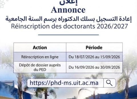إعلان إعادة التسجيل بسلك الدكتوراه بجامعة ابن طفيل برسم السنة الجامعية 2026-2027
