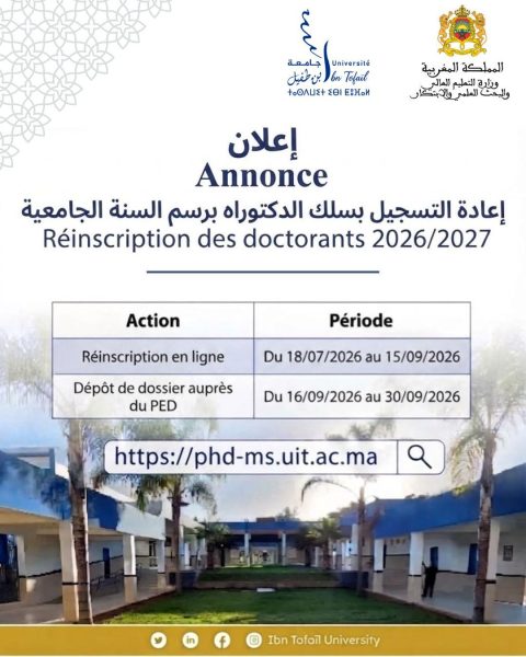 إعلان إعادة التسجيل بسلك الدكتوراه بجامعة ابن طفيل برسم السنة الجامعية 2026-2027