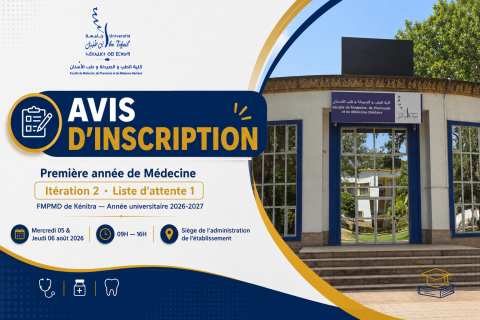 Avis d’inscription en médecine à Kénitra