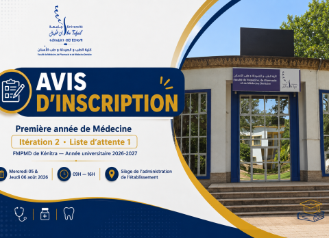 Avis d’inscription en médecine à Kénitra