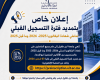 avis prolongation pré-inscriptions bac année univ 2026 - 2027--