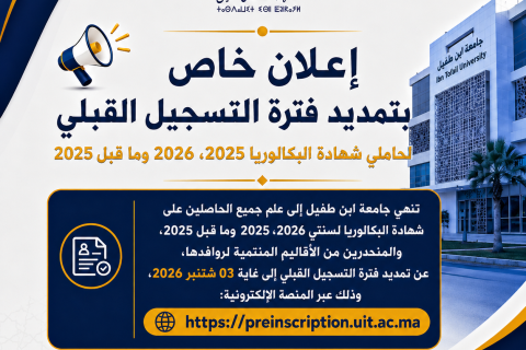 avis prolongation pré-inscriptions bac année univ 2026 - 2027--