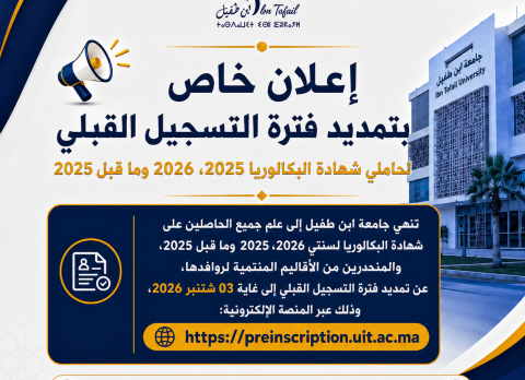 avis prolongation pré-inscriptions bac année univ 2026 - 2027--